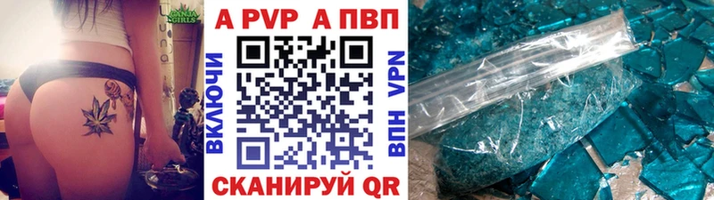 Alfa_PVP VHQ  Новосокольники 