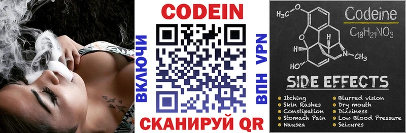 купить закладку Новосокольники Codein Purple Drank