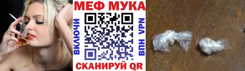 Меф мука  Новосокольники 