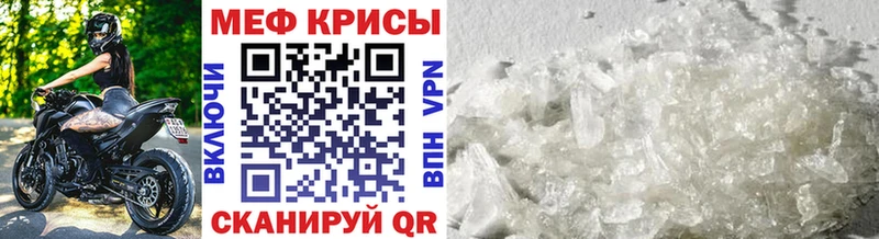 Меф мяу мяу кристаллы Новосокольники