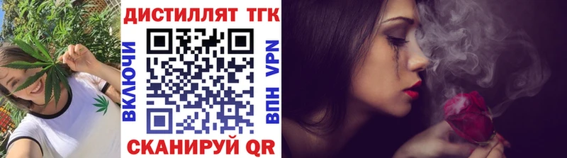 Дистиллят ТГК вейп с тгк hydra как зайти Новосокольники